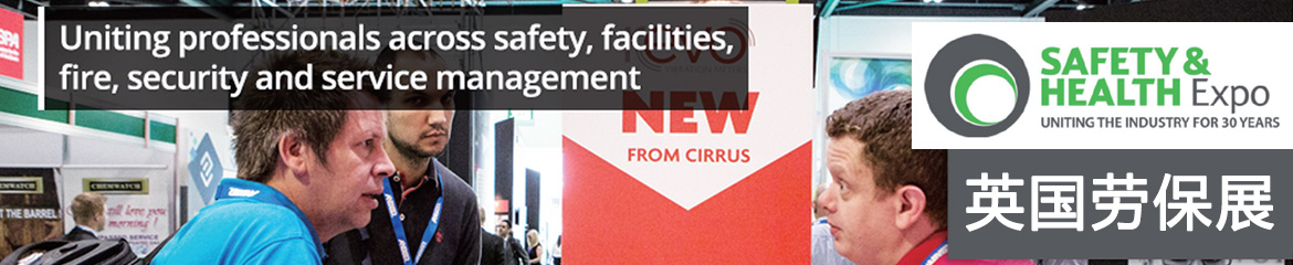 2023年英國(guó)勞保展Safety & Health Expo
