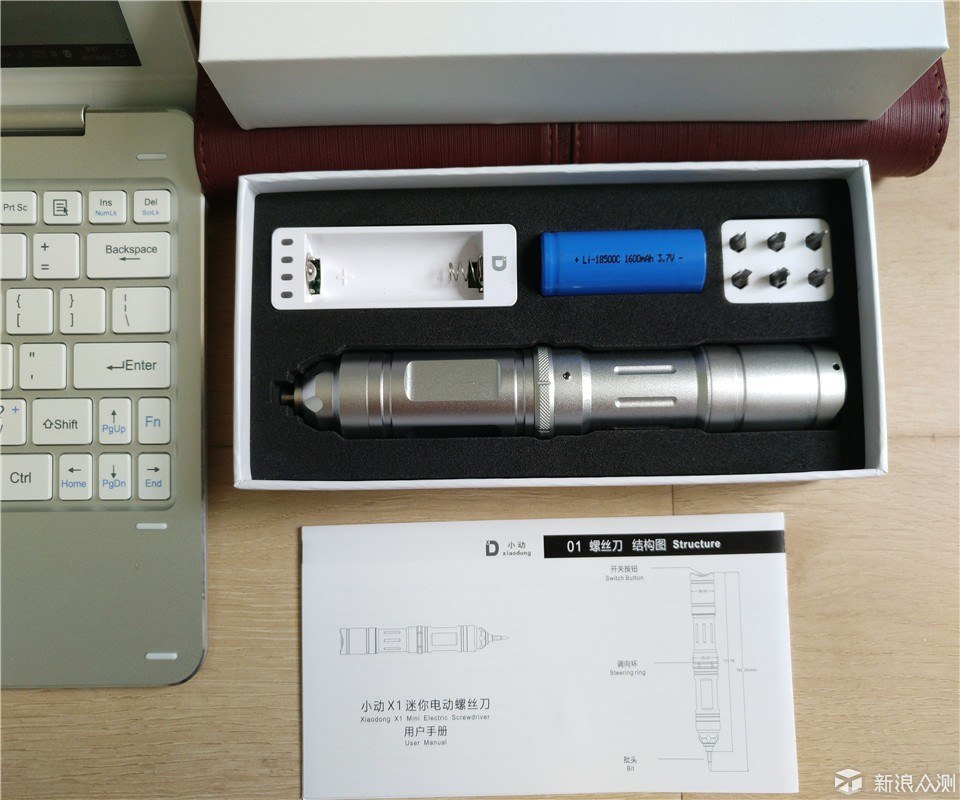 小动X1电动螺丝刀